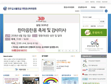 Tablet Screenshot of ecocatholic.org
